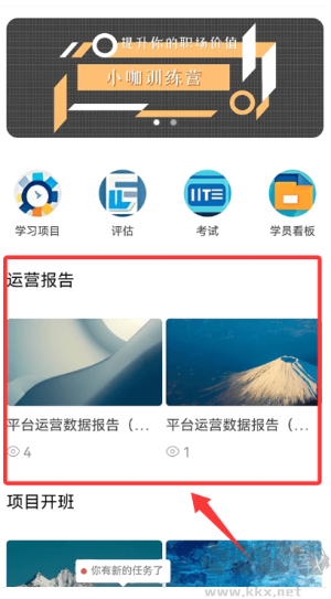 培训宝