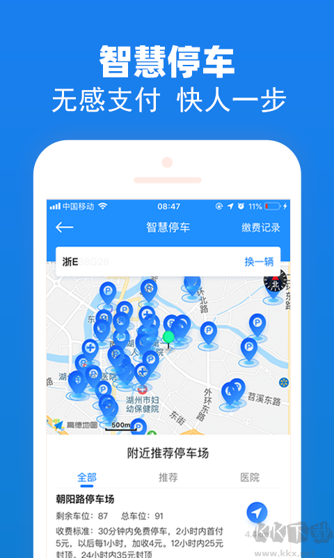 湖州市民通