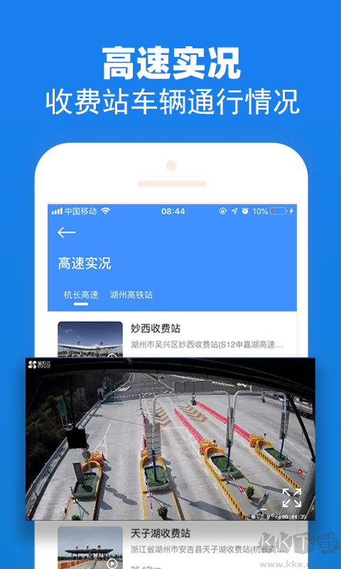 湖州市民通