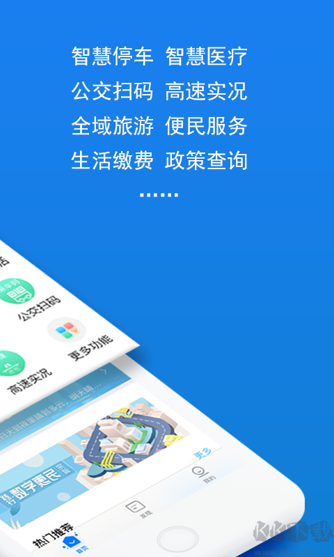 湖州市民通