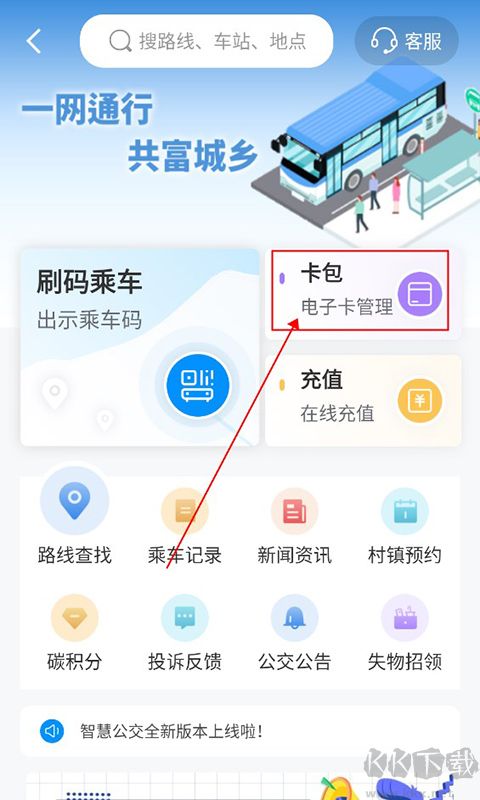 湖州市民通