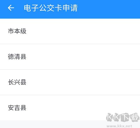 湖州市民通