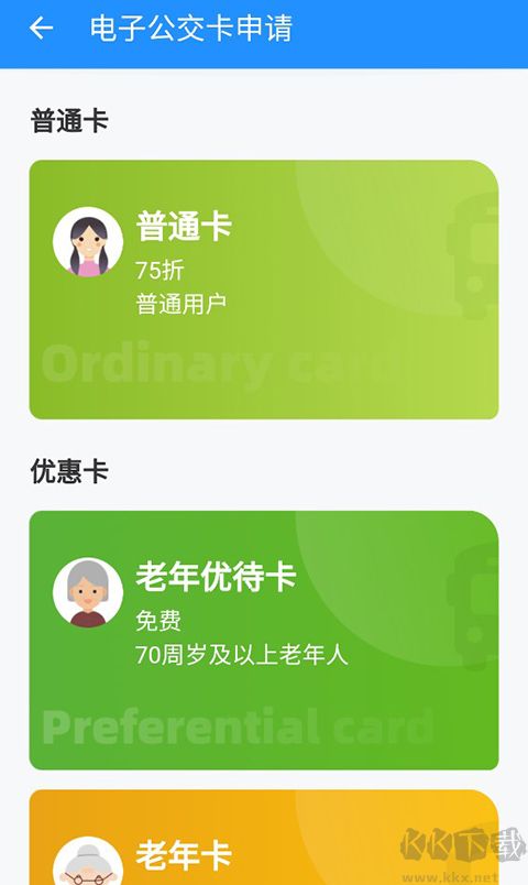 湖州市民通