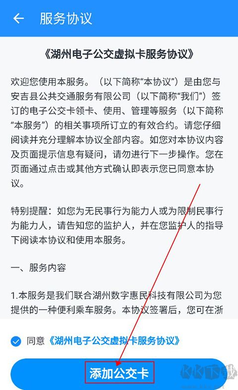 湖州市民通