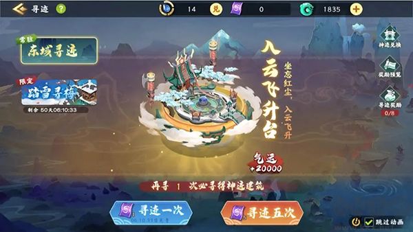 梦幻经营