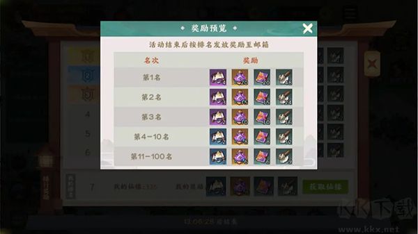 梦幻经营