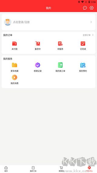 枫车养车