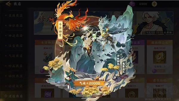 梦幻经营