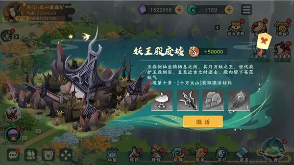 梦幻经营