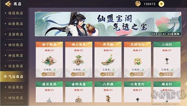 梦幻经营