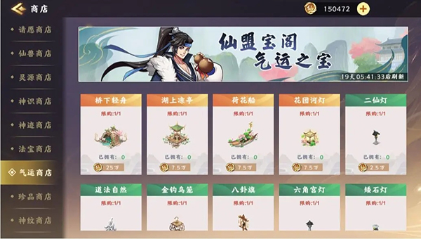 梦幻经营