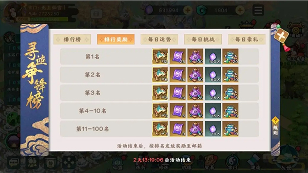 梦幻经营