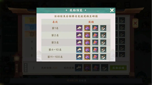 梦幻经营