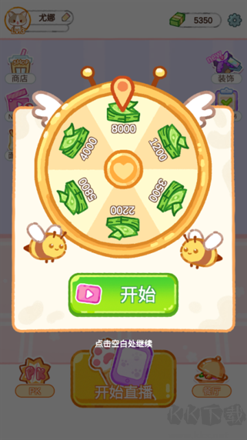 珍珠奶茶大师(Cat Boba Tea)