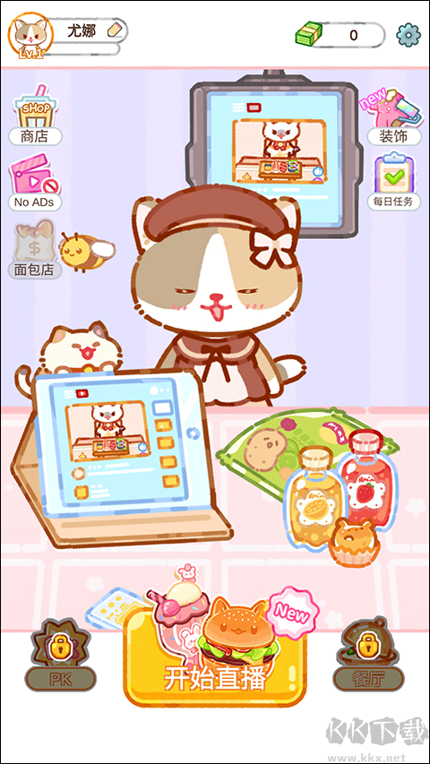 珍珠奶茶大师(Cat Boba Tea)