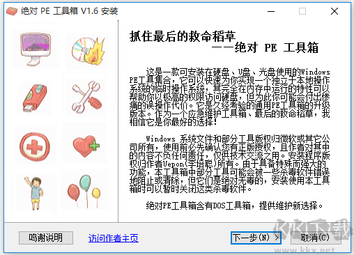 absolutepe(绝对PE工具箱)