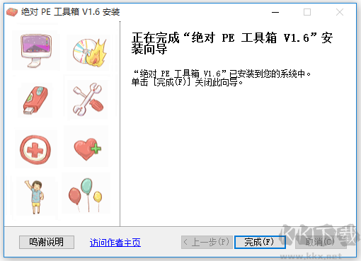 absolutepe(绝对PE工具箱)