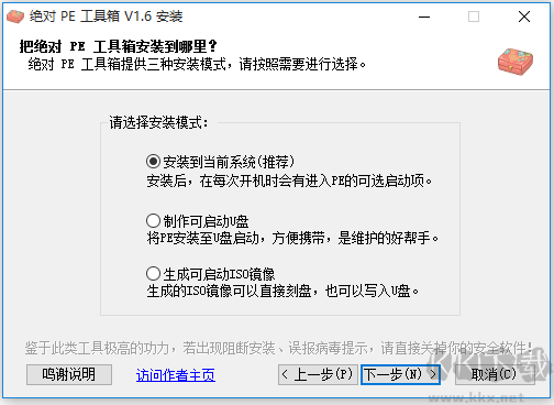 absolutepe(绝对PE工具箱)