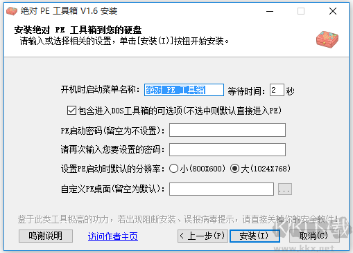 absolutepe(绝对PE工具箱)