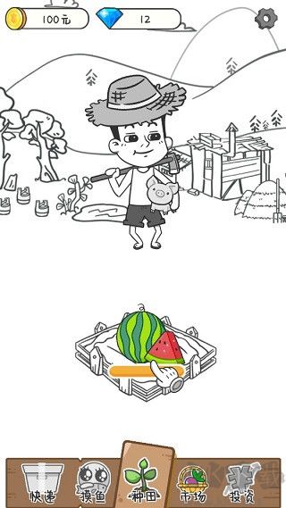 种田重启人生