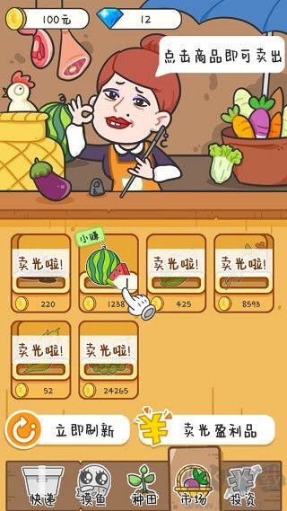种田重启人生