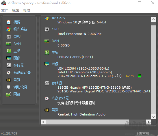 一键查看电脑配置工具