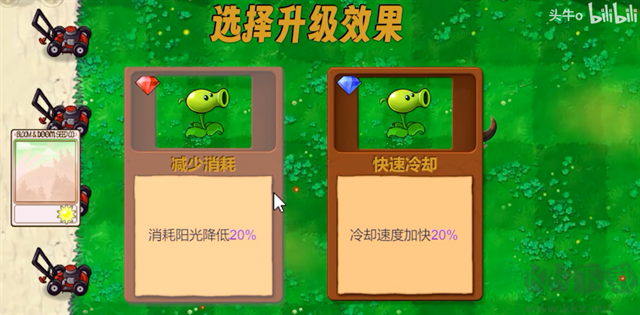 植物大战僵尸新指导版
