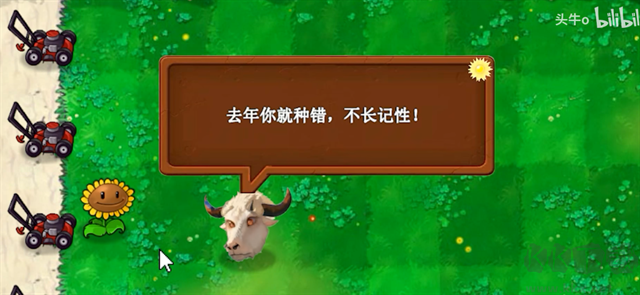植物大战僵尸新指导版