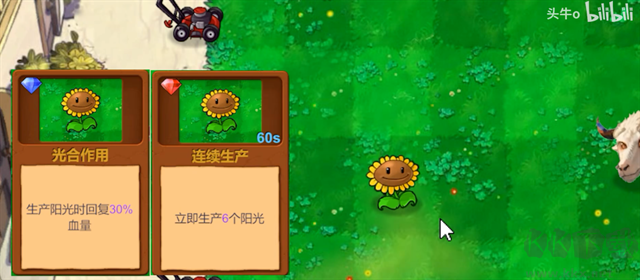 植物大战僵尸新指导版