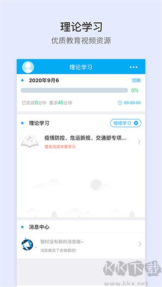安途帮
