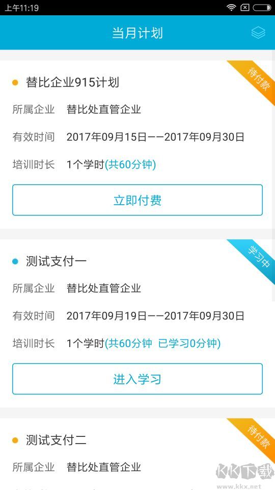 安途帮