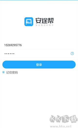 安途帮