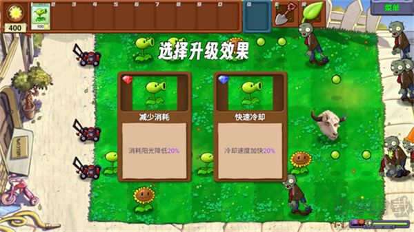 植物大战僵尸新指导版