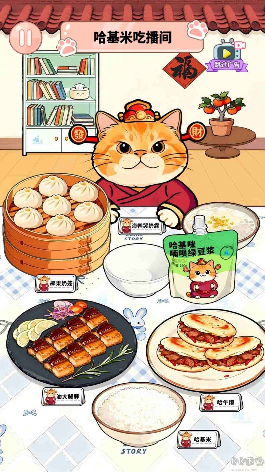 哈基米吃播
