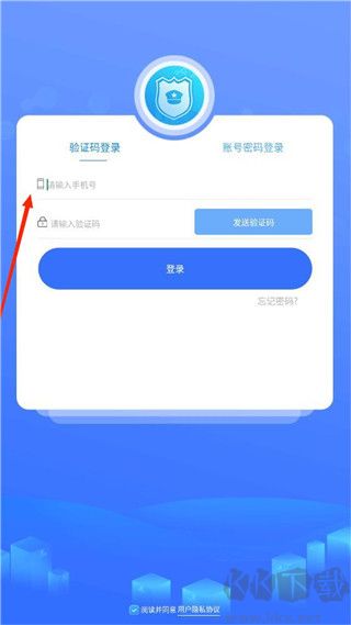 智慧卫生监督