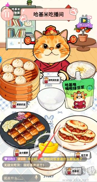 哈基米吃播