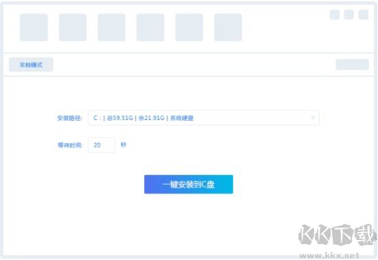 极客狗装机大师
