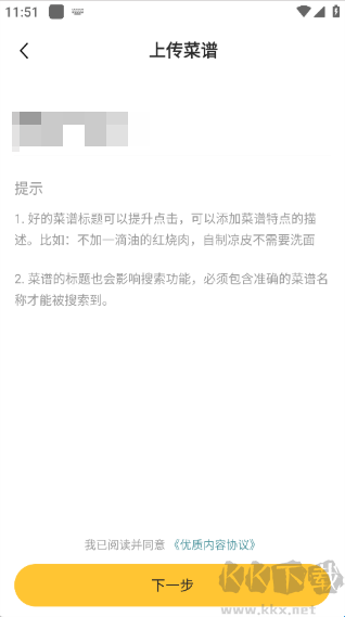 豆果美食