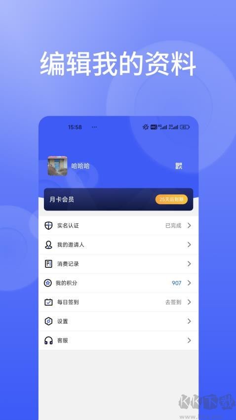 信仁汇通APP