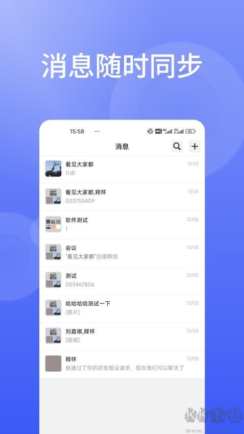 信仁汇通APP