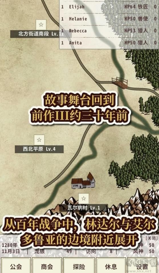 骑士与龙4