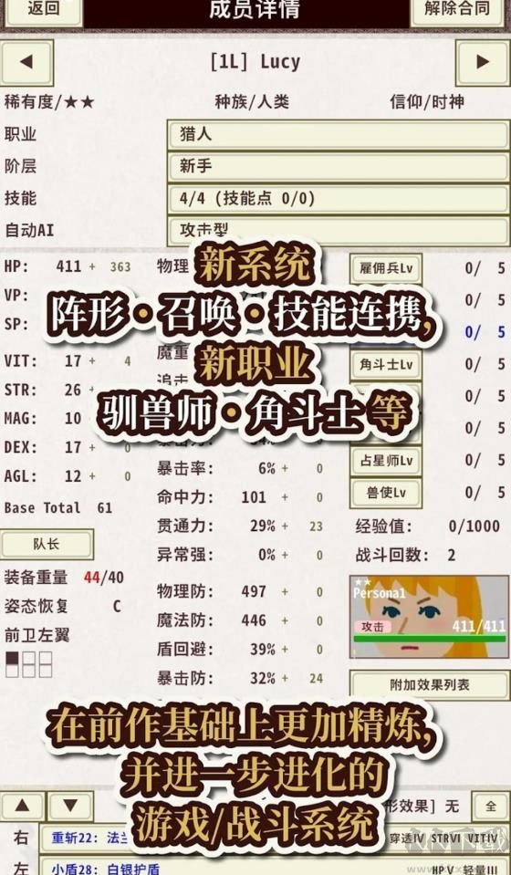 骑士与龙4