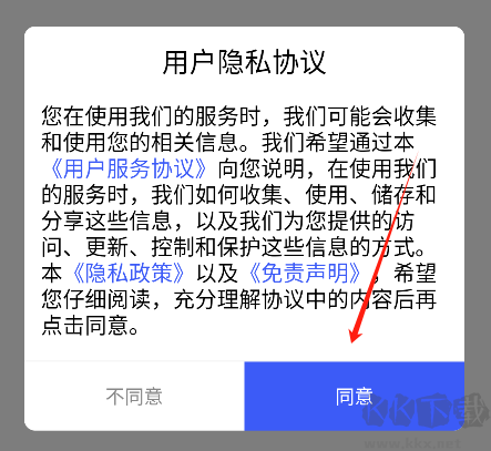 信仁汇通APP