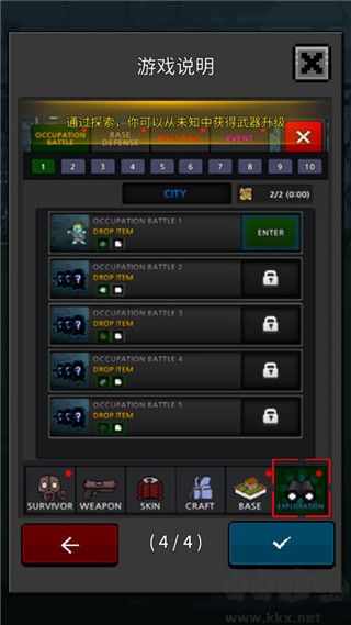 培养幸存者最新版
