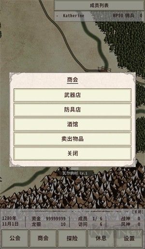 骑士与龙4