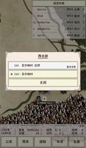 骑士与龙4