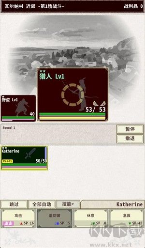 骑士与龙4