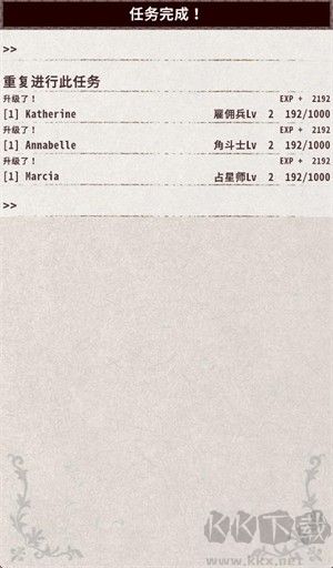 骑士与龙4