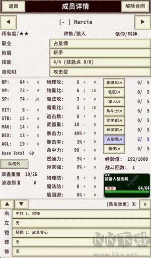 骑士与龙4