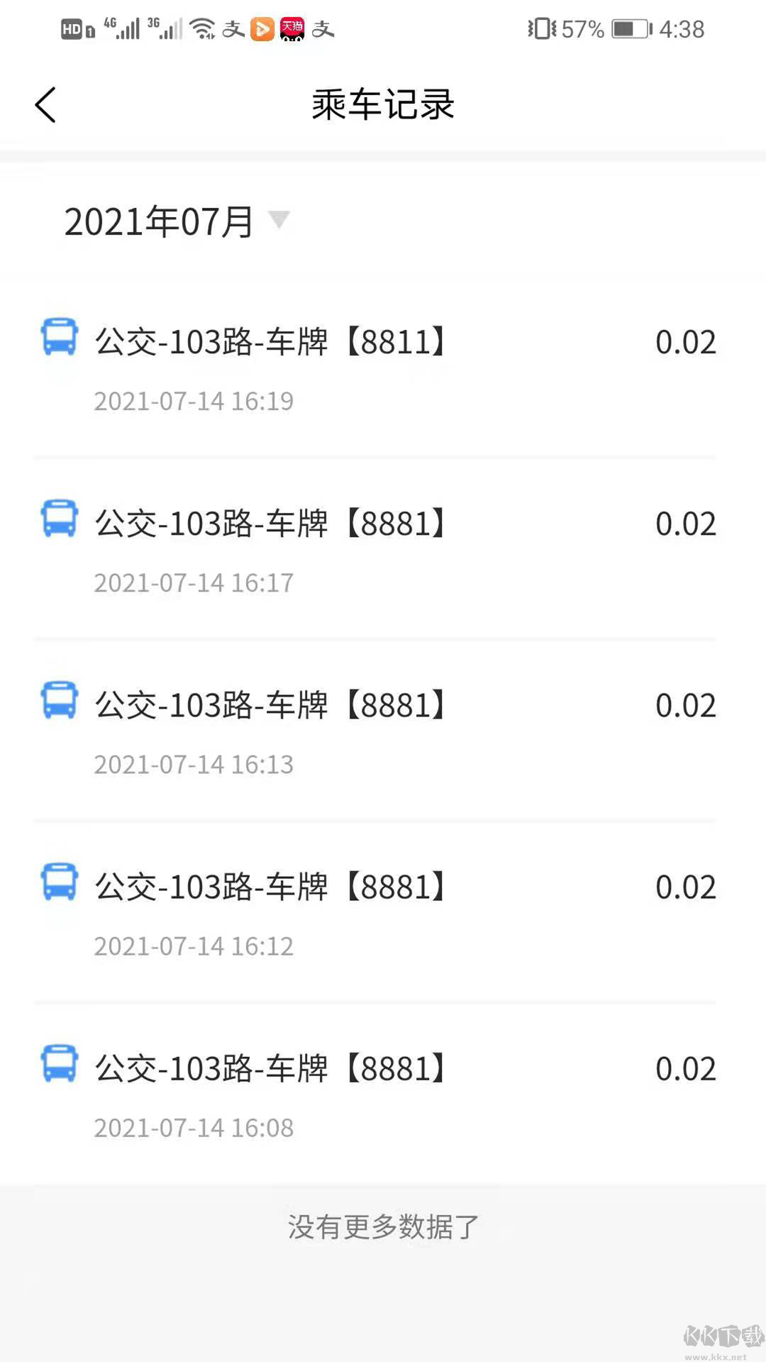 洛阳行